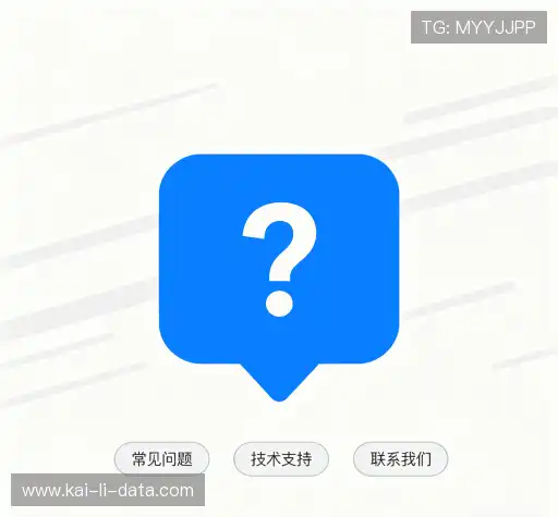 常见问题解答